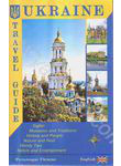 Ukraine. Travel Guide / Украина. Туристический путеводитель