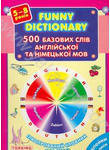 Ілюстрований словник для дiтей. 500 базових слів англійської та німецької мов