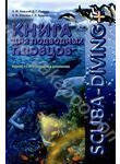 SCUBA - DIVING+. Книга для подводных пловцов
