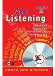 Cool Listening. Книга для вчителя