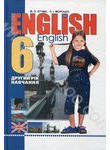 English. Підручник для 6 класу (2 рік навчання)