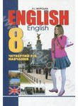 English. Підручник для 8 класу (4 рік навчання)