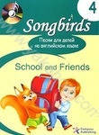 Песни для детей на английском языке. Книга 4