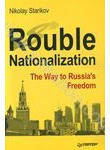 Rouble Nationalization. The Way to Russia's Freedom