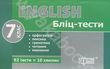 Бліц-тести з англійської мови. 7 клас