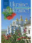 Ukraine, my Ukraine! = Україно моя, Україно!