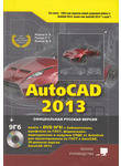 AutoCAD 2013 (+ DVD-ROM)