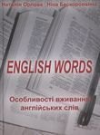 English words