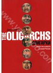 Олигархи. Богатство и власть в новой России