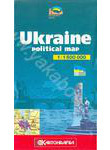 Ukraine. Political map. 1: 1 500 000