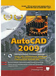 AutoCAD 2009 (+ CD-ROM)