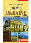 All about Ukraine. The Guidebook