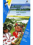 Kyiv Oblast for tourists. Guidebook