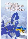 Украина в Европе: вопросы и ответы