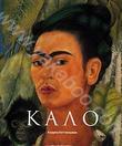 Кало 1907-1954