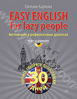 Easy English for Lazy People / Английский в рифмованных диалогах (+ CD-ROM)