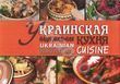 Українська національна кухня / Ukrainian national cuisine