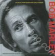 Bob Marley. Иллюстрированная биография
