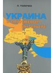 Украина в оранжевом интерьере