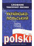 Українсько-польський словник тематичної лексики